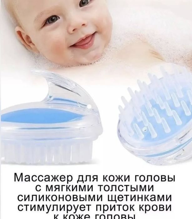 Массажер для головы