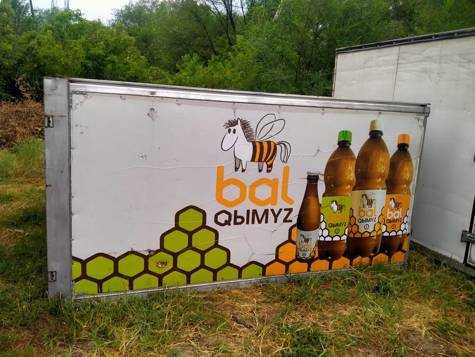 Промышленный холодильник