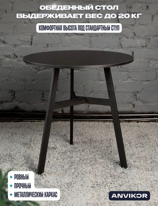 Обеденый стол в стиле лофт