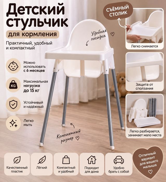 Продам стульчик для кормления,отличный!