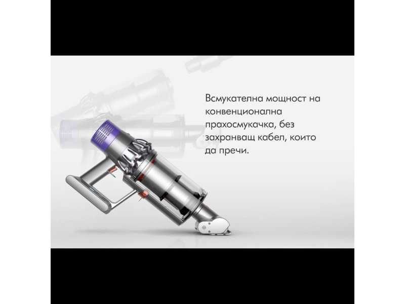 Вертикална Прахосмукачка с Голяма Мощност Dyson Cyclone V10 Absolute