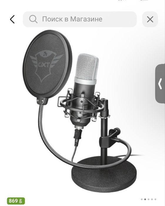 Продам микрофон для стримов