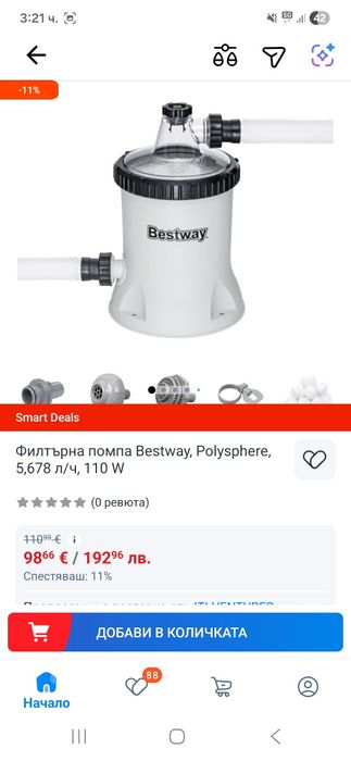 Басейн Intex  3.66 м x 99 см+ Филтърна помпа Bestway, 5,678 л/ч,+ПРАХОСМУКАЧКА ЗА БАСЕЙН ZR100 INTEX