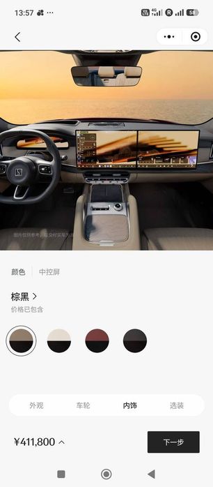 Zeekr 8x Cip заказ на завод