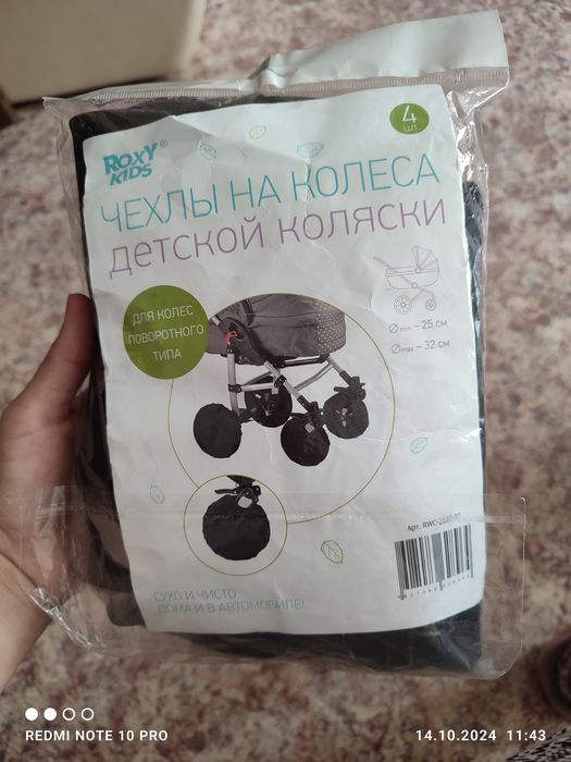 Продам чехлы на колеса