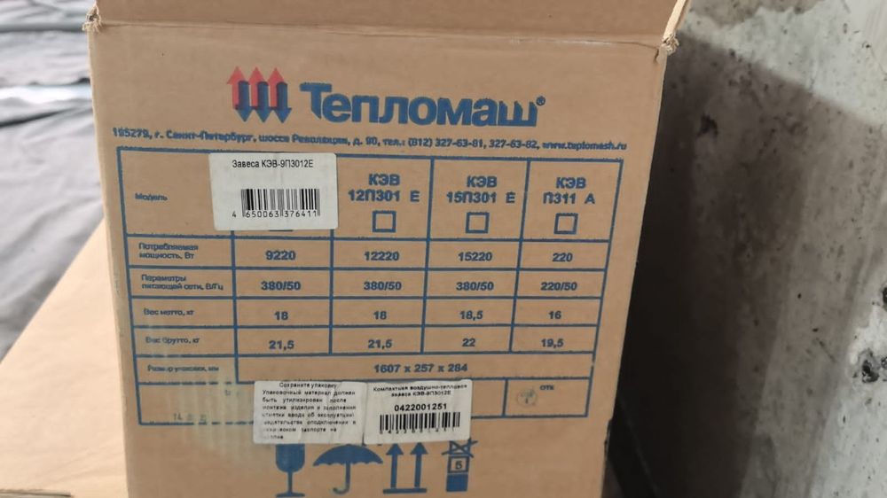 Тепловые завесы тепломаш
