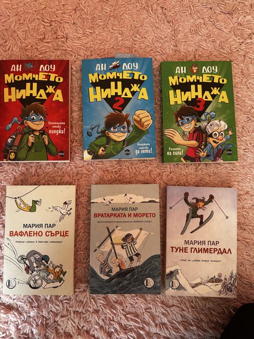 Книги за деца и тинейджъри