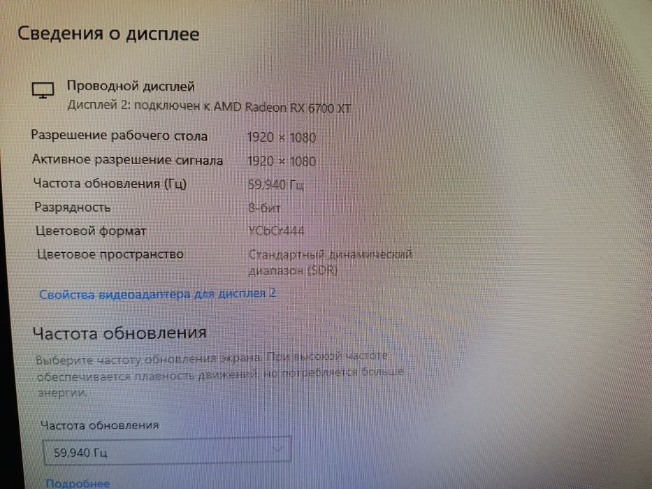 Монитор 23.6 дюйма