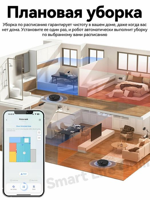 Робот-Пылесос Roborock Q8 Max Pro+ (Русская Версия), Сухая И Влажная У