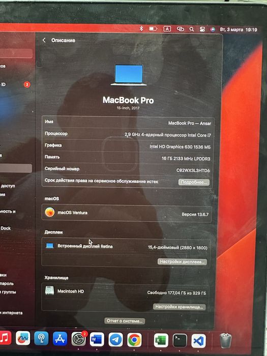 Macbook pro 15 2017, 512 gb