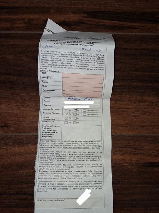 Продам модем роутер, тв приставка