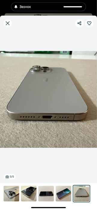 Iphone 15 pro max 25Gb
