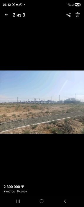 Зем участок село жаңаталап