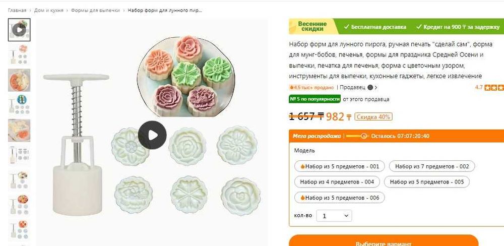 Продам наборы кулинарные