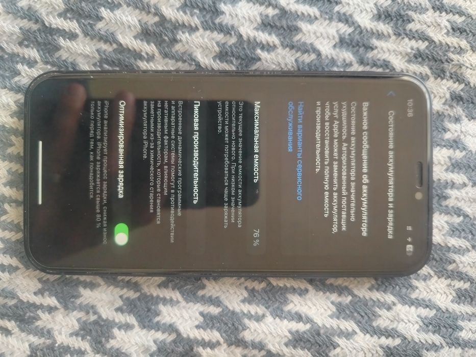 Айфон 11 в корпусе 17.