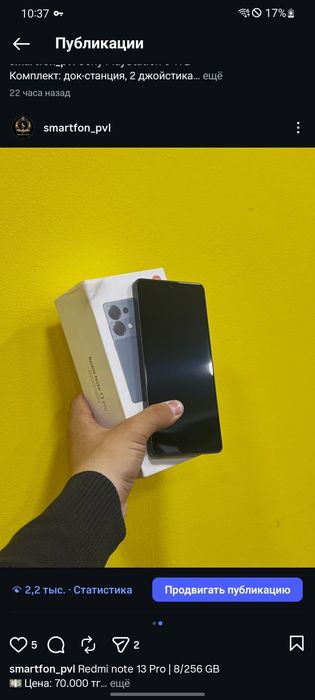 Redmi Note 13 Pro 8/256gb