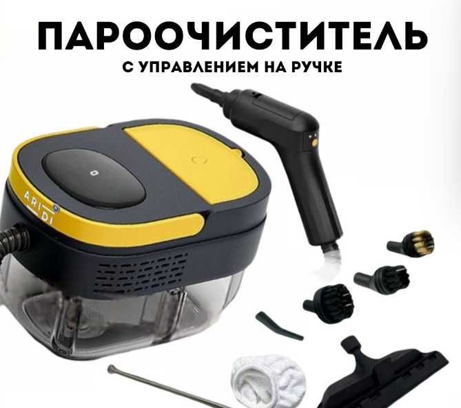 пароочиститель новый