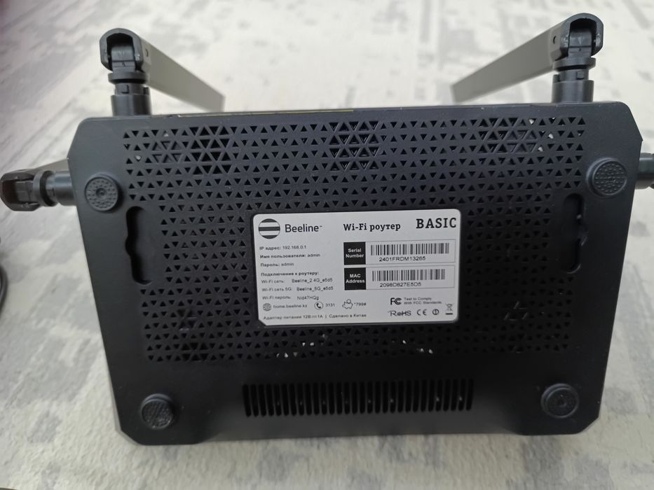 Вайфай роутер Билайн.