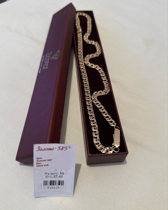 Золотая цепь Бисмарк