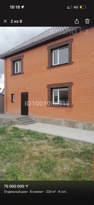 Продам коттедж в Дружбе
