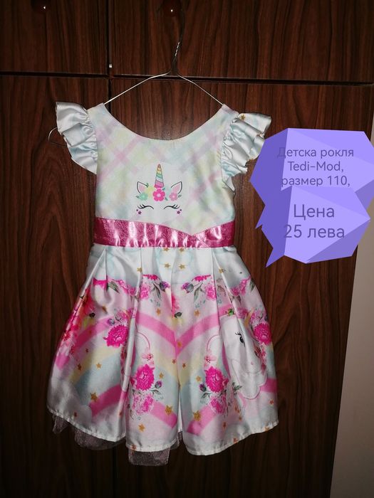 Официални детски рокли размери 98/116, без забележки,