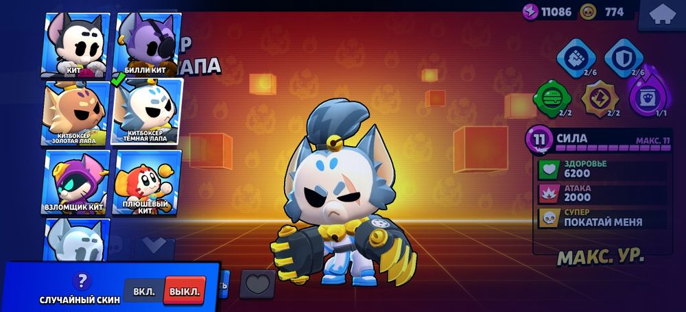 Аккаунт Brawl Stars