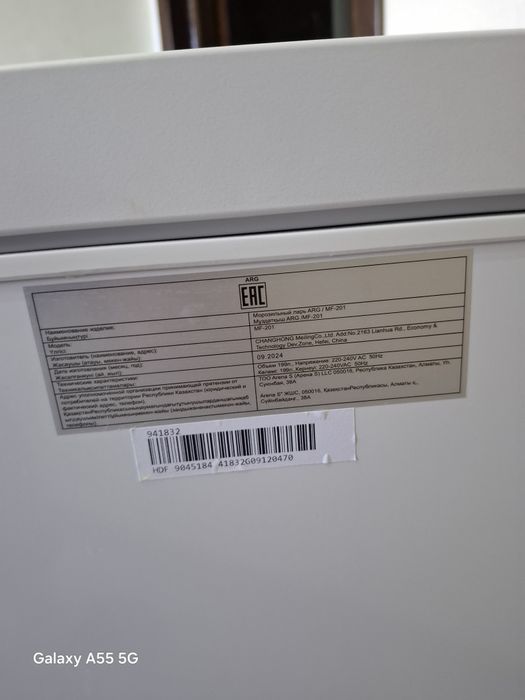 Продам морозильник 200л