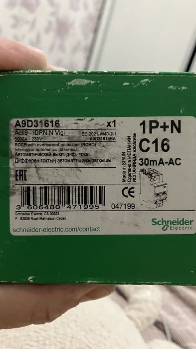 Дифференциальный автомат