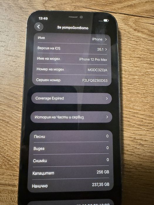 Iphone 12 Pro Max 256GB