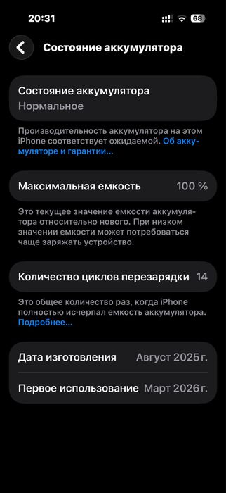Iphone 17 256гб Sim+esim