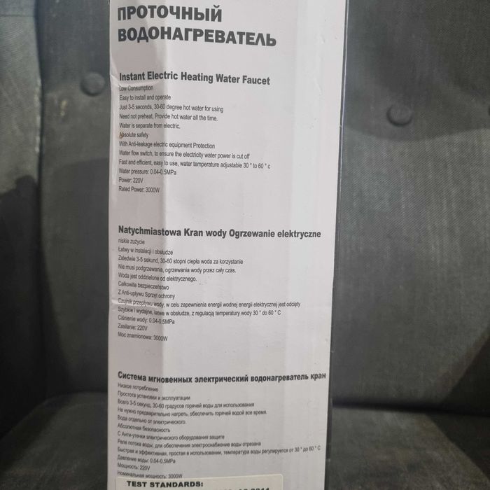 Нагревател за чешма, Хоризонтален монтаж, Чупещ душ, 3kw