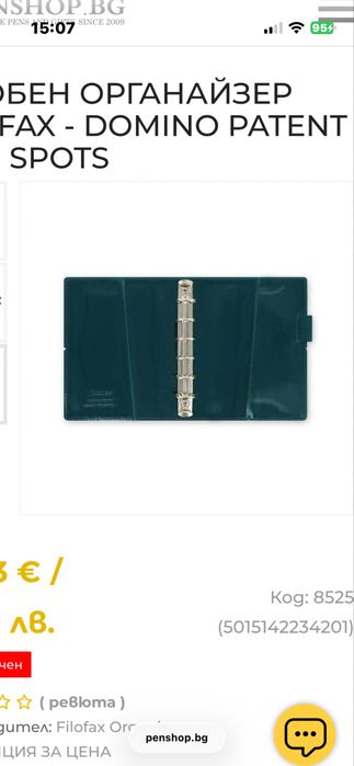 Органайзер filofax