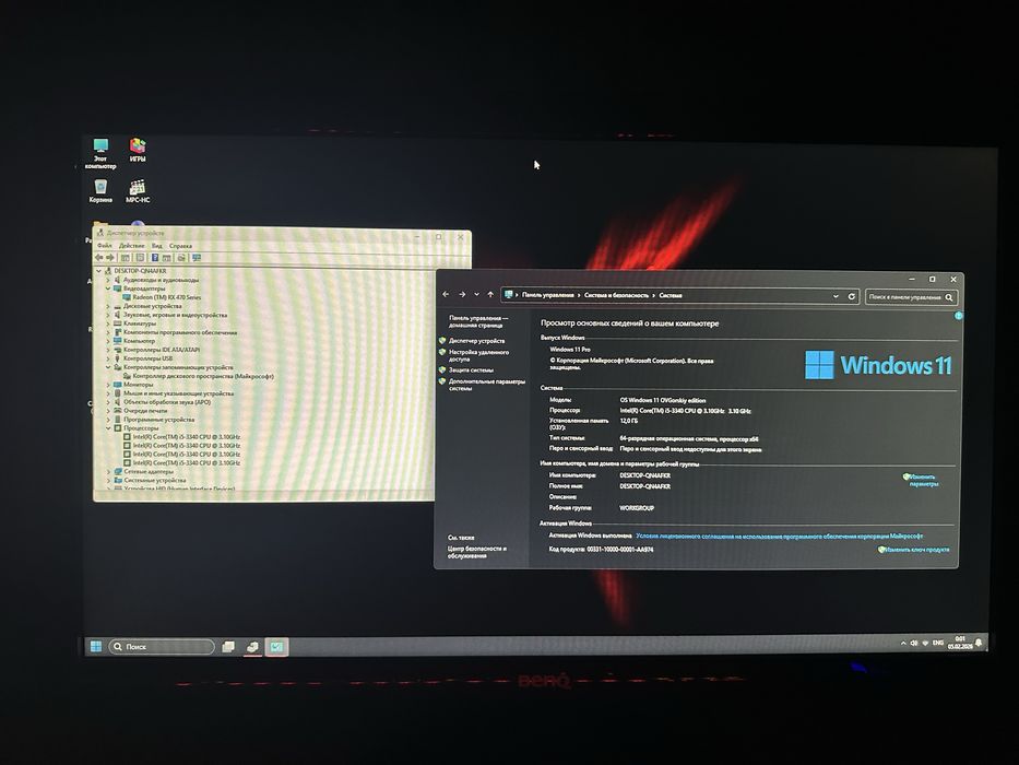 Продам или обменяю бюджетно игровой компьютер в комплекте