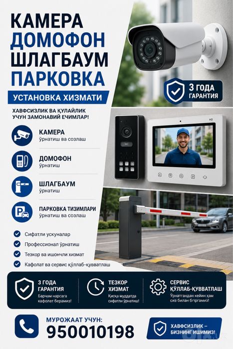 Kamera Domofon shlagbaum ustanofka/камера домофон шлагбаум ремонт