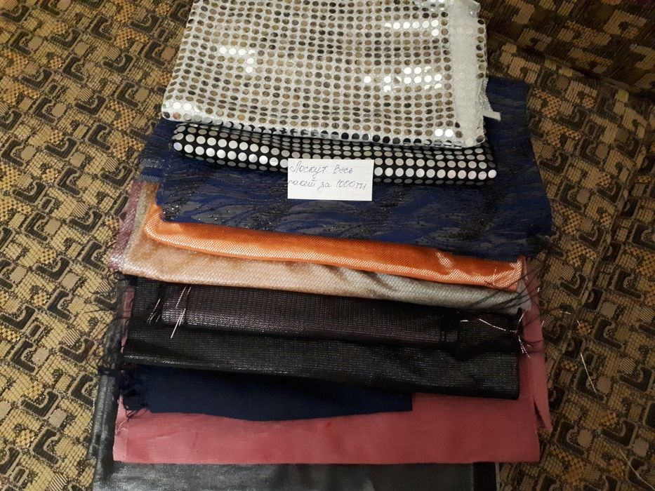 Продам остатки новых тканей.