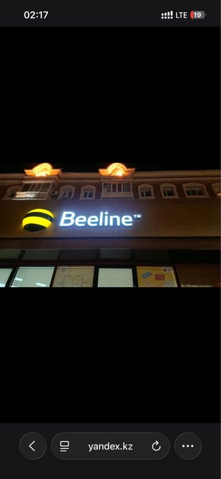 Гигабайты, гб, 150тг-1гб Билайн