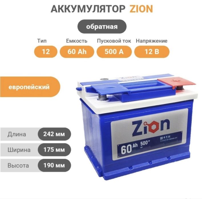 Новый! Аккумуляторы с ГАРАНТИЯМИ!