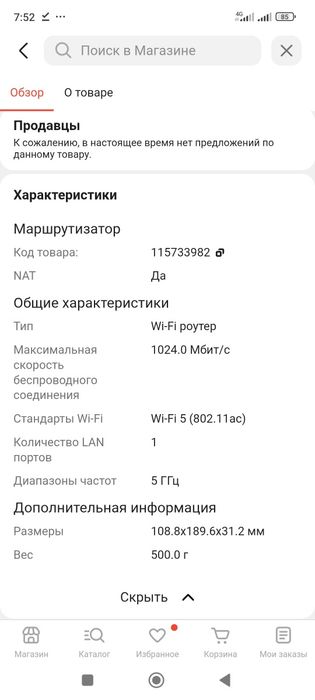 Wi-fi роутер безлимит