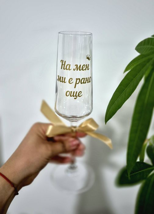 Стъклени чаши за моминско парти 5 бр.