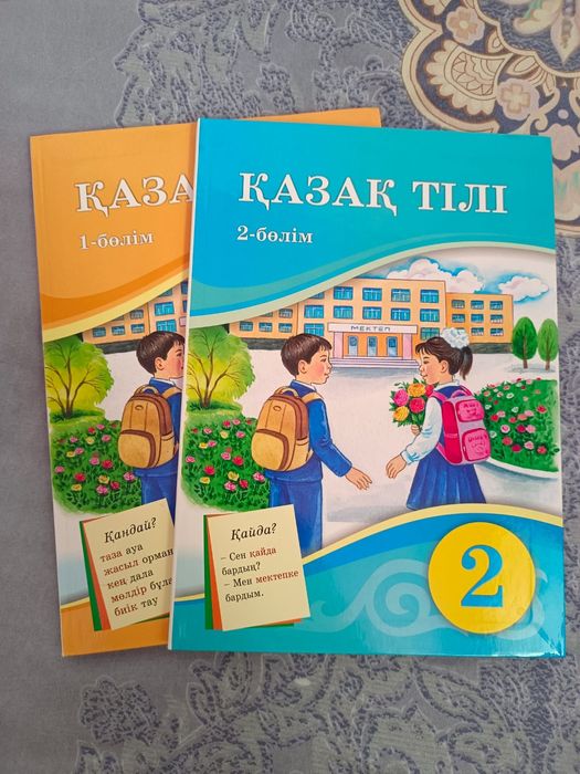 Книга на русскому класса