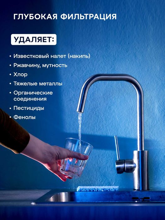 АКВАФОР Трио Норма