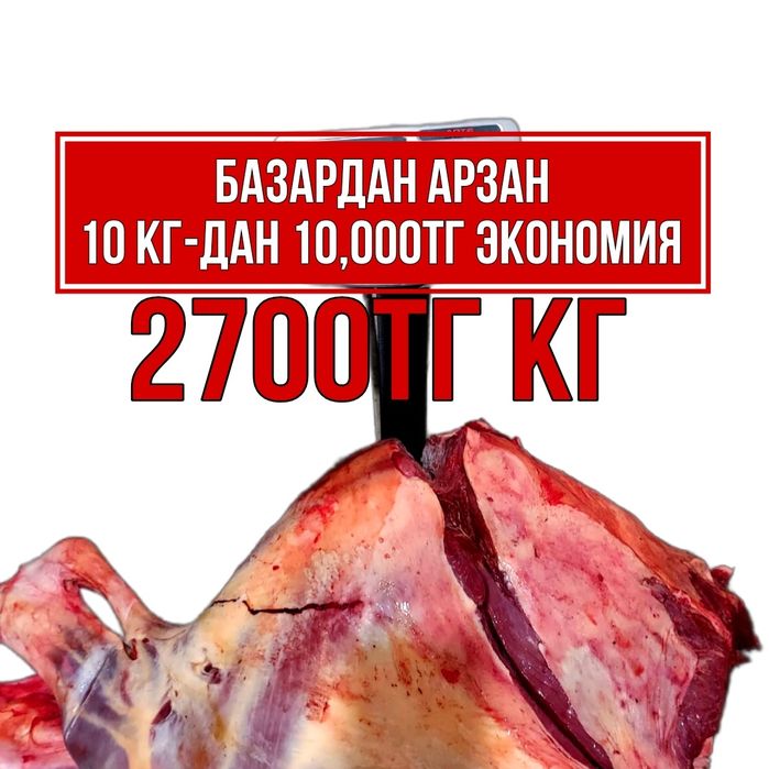 Конина Тушами Натурального выпаса. Без откормочных баз 
Без откормоч