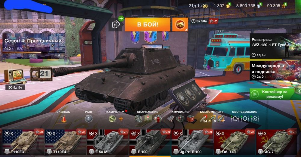 WoT Blitz аккаунт 55,45%