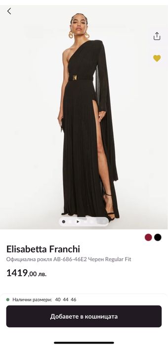 Elisabetta Franchi коктейлна елегантна черна рокля