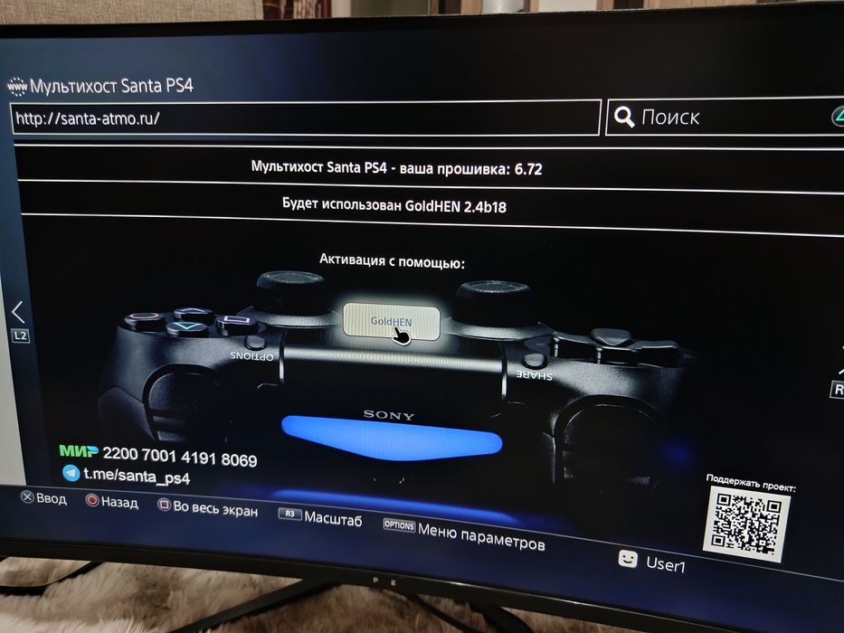 PlayStation 4 Slim