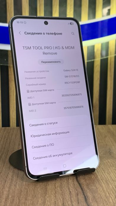 Samsung S24 Fe 256Gb/8Gb С Гарантией!