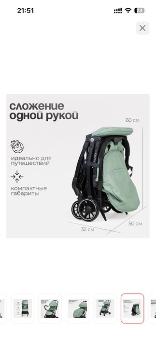 Коляска tomix corsa