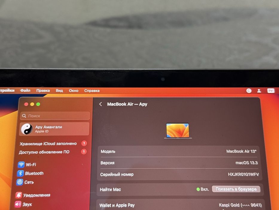 MacBook Air 13’ 2020 года