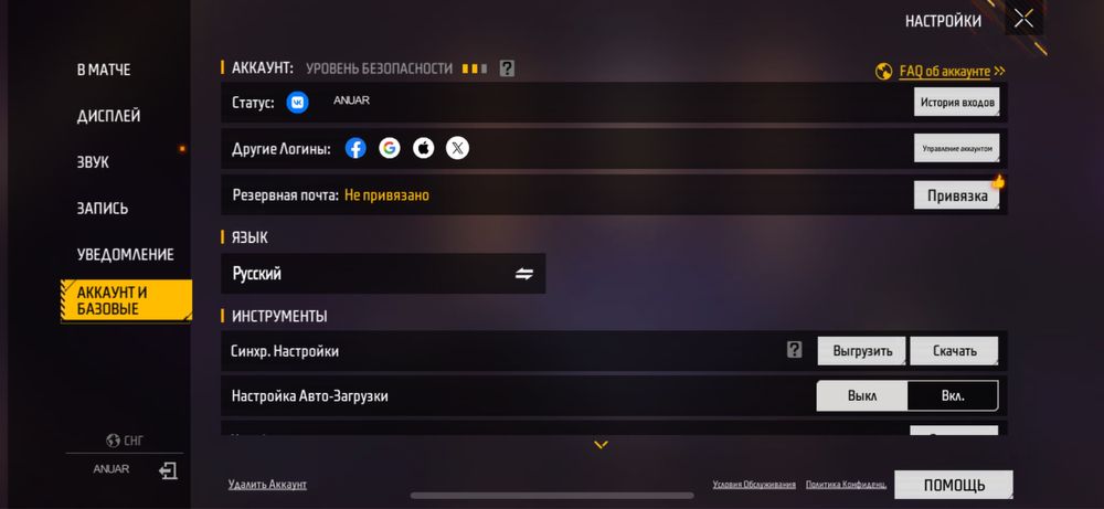 Free Fire Аккаунт сатылады