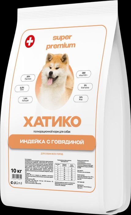 Корм для собак и кошек.